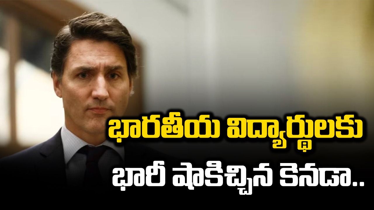 Canada Visa: ముదిరిన దౌత్య వివాదం.. భారతీయ విద్యార్థులకు భారీ షాకిచ్చిన కెనడా! 