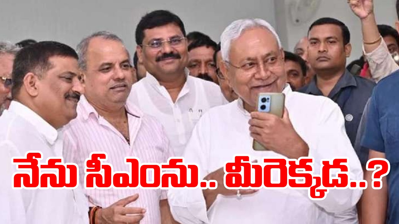 Nitish Kumar: సెక్రటేరియట్ ఆకస్మిక తనిఖీతో మంత్రులకు దడపుట్టించిన సీఎం