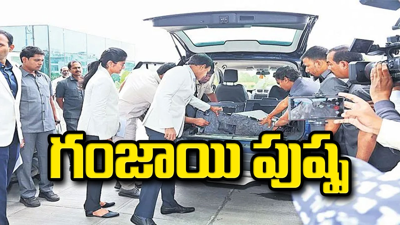 Marijuana Smuggler: గంజాయి పుష్ప