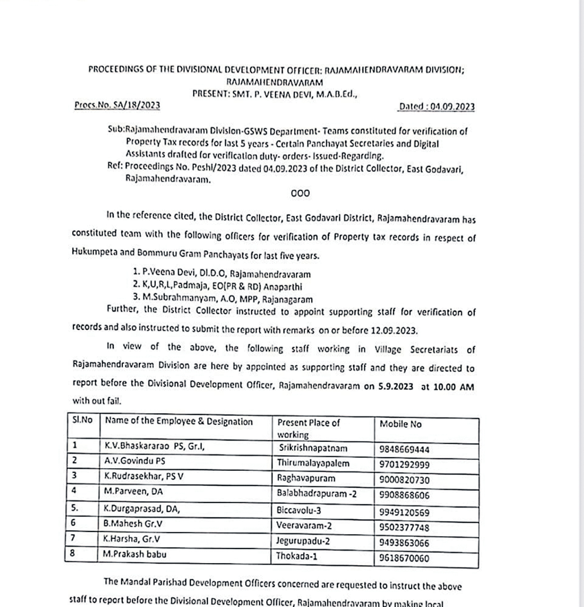 ఐదేళ్లలో జరిగిన అవకతవకలెన్ని!