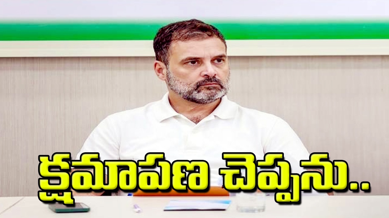 మోడీ ఇంటిపేరు కేసు: సుప్రీంకోర్టులో రాహుల్ అఫిడవిట్
