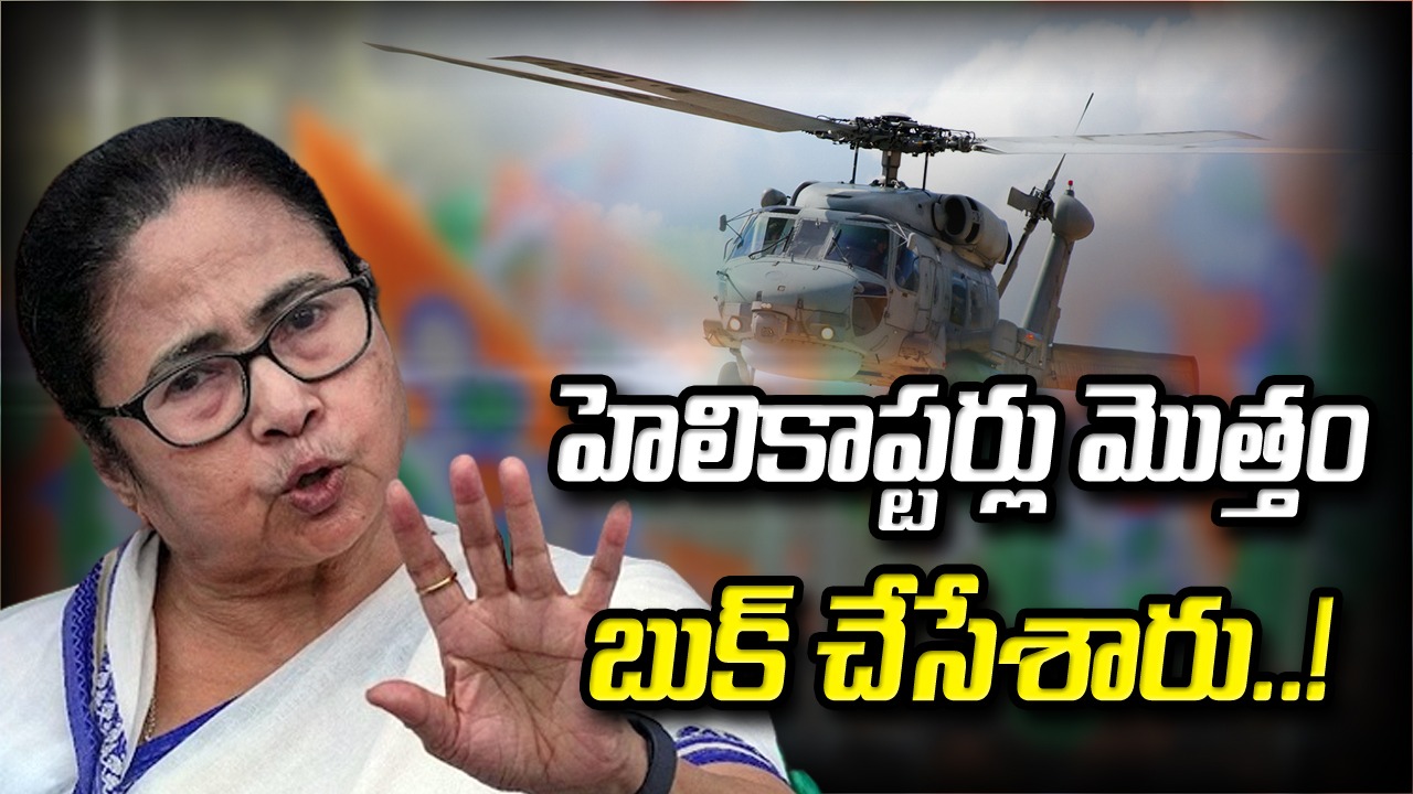 మమతా బెనర్జీ: లోక్సభకు ముందస్తు ఎన్నికలు..!