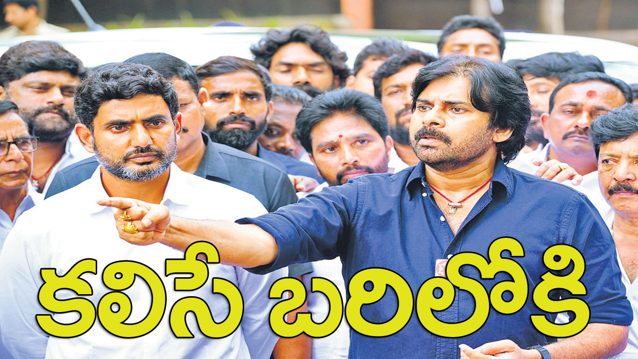 TDP and Jana Sena  : కలిసే బరిలోకి