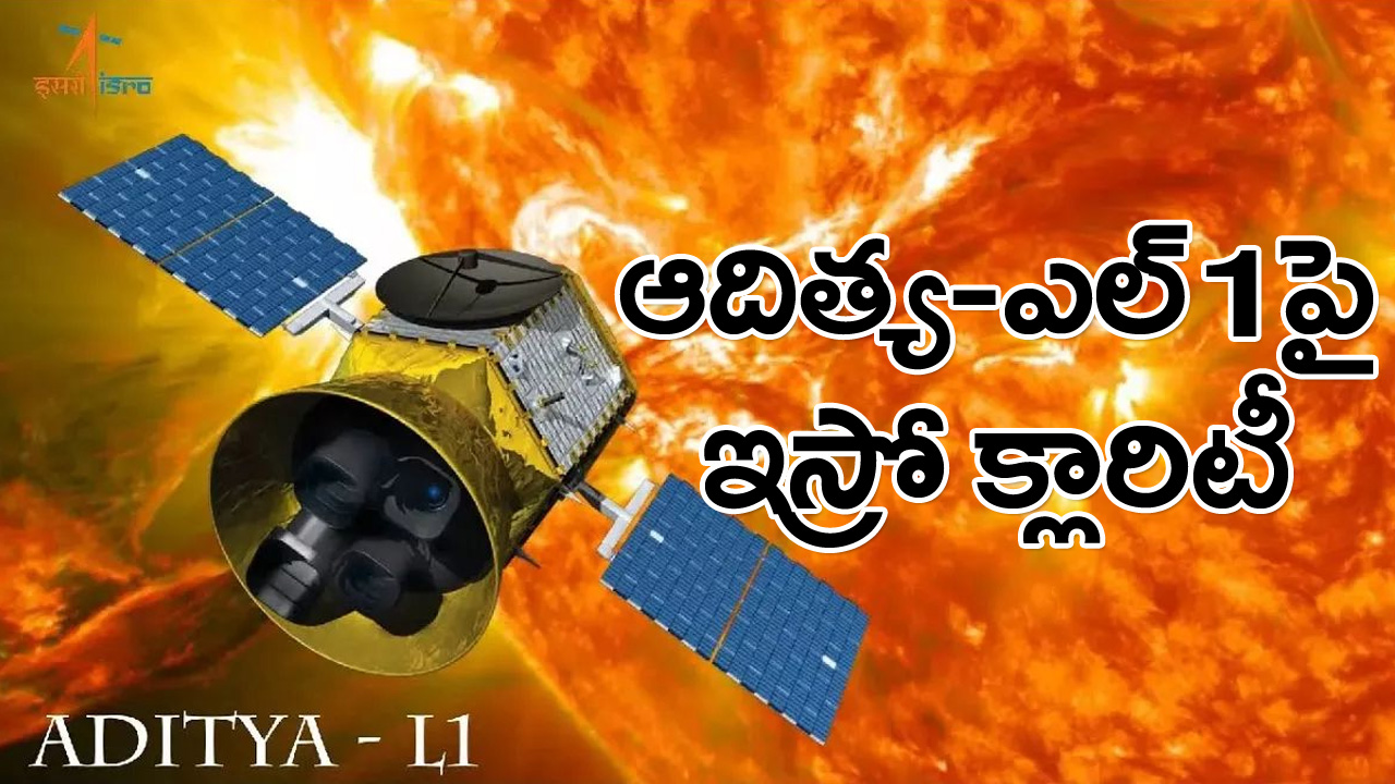 Aditya L1 Mission: మరికొన్ని గంటల్లో ఆదిత్య-L1 ఉపగ్రహ ప్రయోగం.. ఇంతలో ఇస్రో చేసిన ట్వీట్ ఇది..