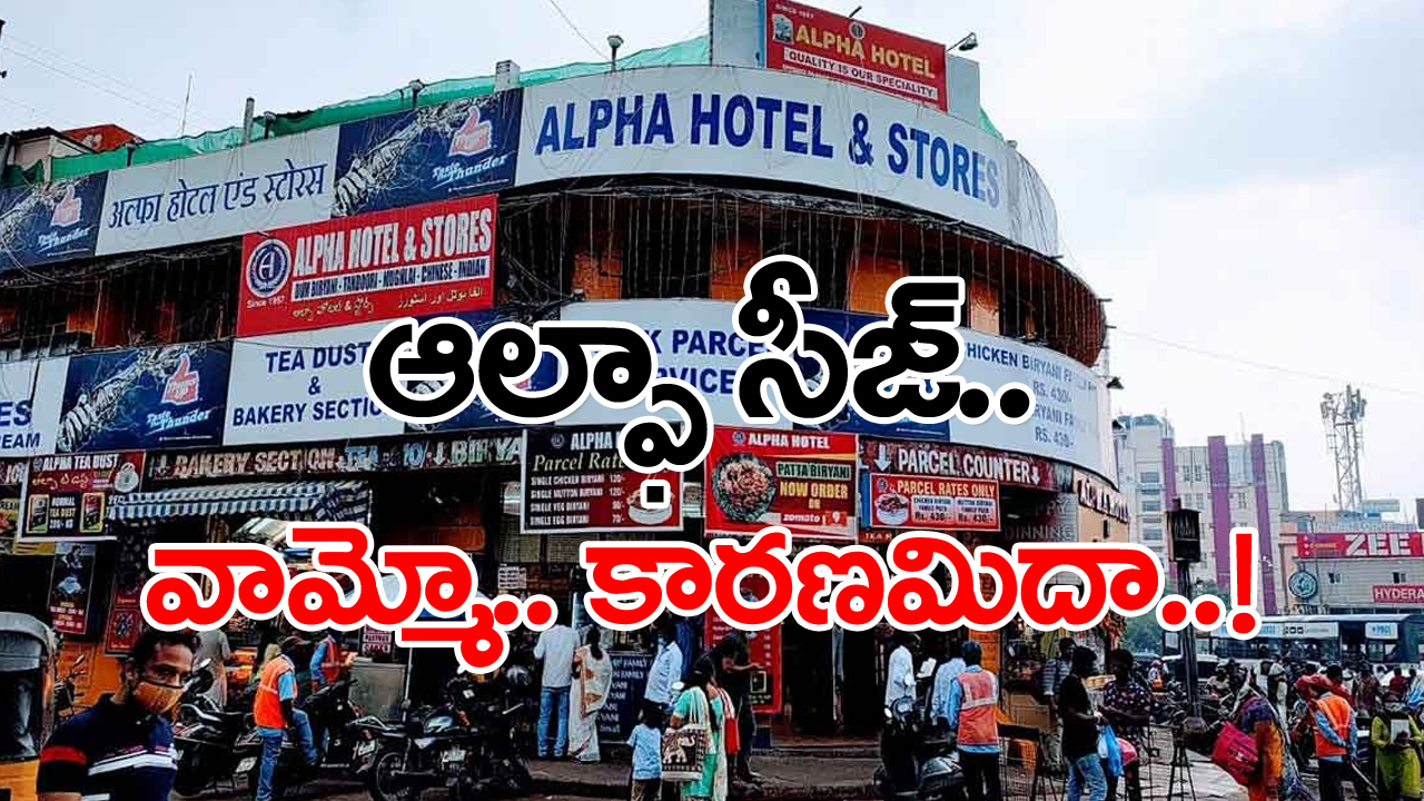 Hyderabad : భాగ్యనగరంలో ‘ఆల్ఫా’ హోటల్ సీజ్.. కారణమేంటంటే..?