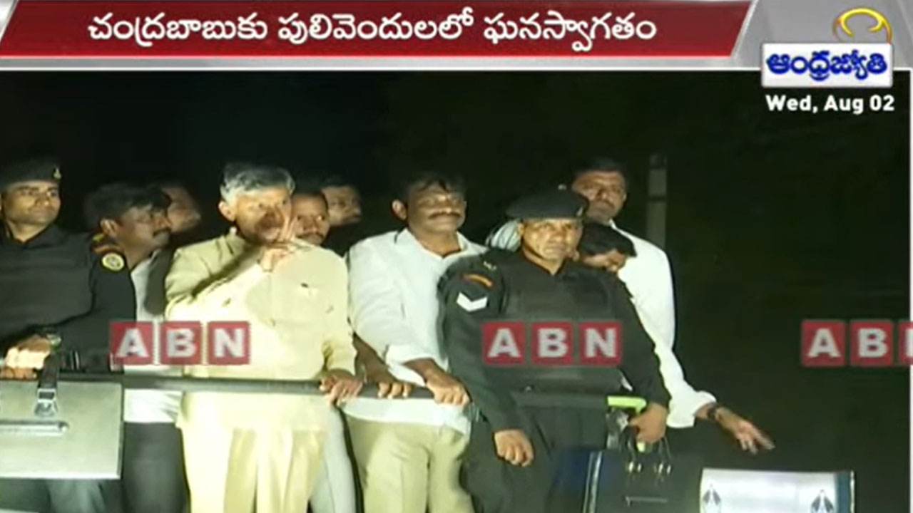 Chandrababu: పులివెందులలో చంద్రబాబు రోడ్ షో..