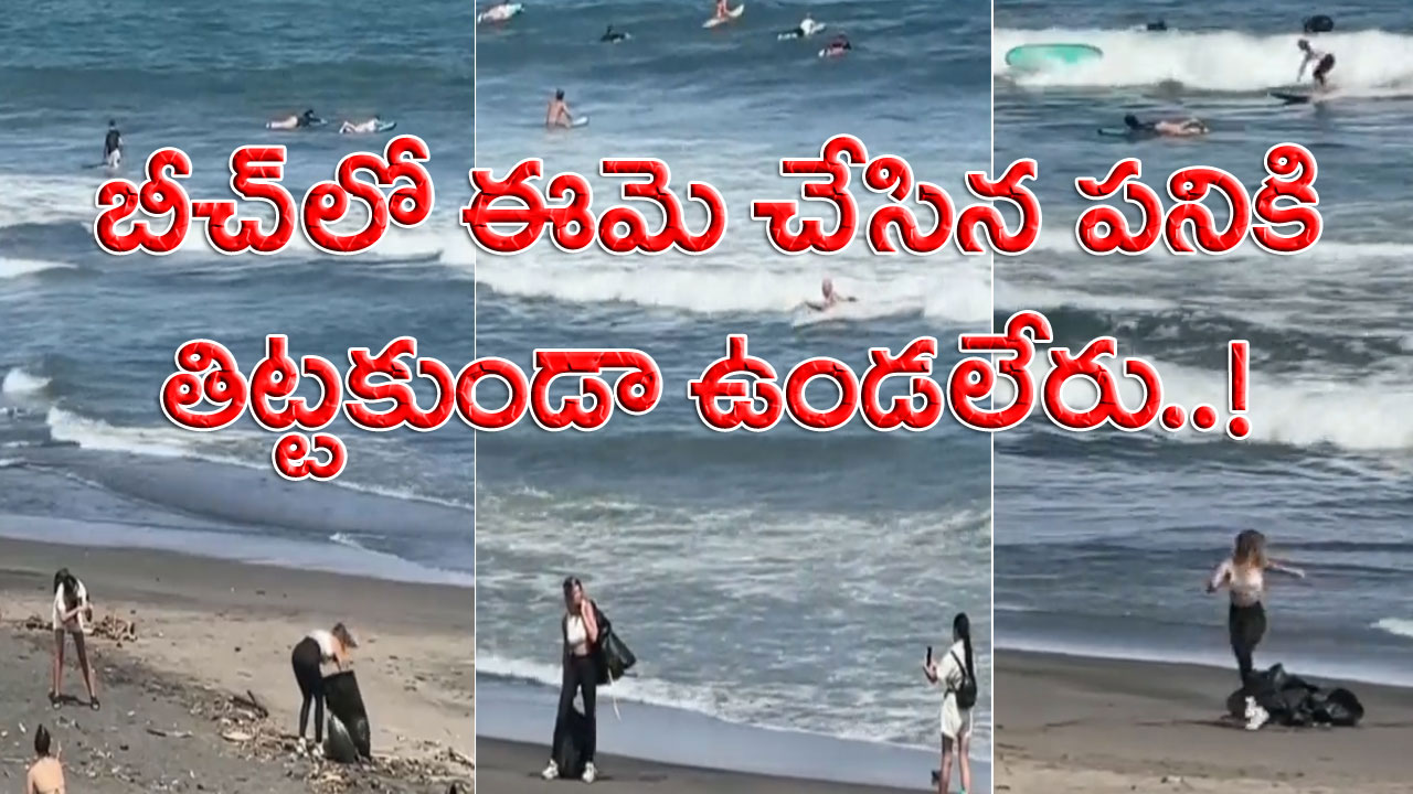 Viral Video: 'చెత్త ప్రవర్తన' అంటూ మహిళను తిట్టి పోస్తున్న నెటిజన్లు.. వీడియో చూస్తే మీరు కూడా అదే అంటారు..!