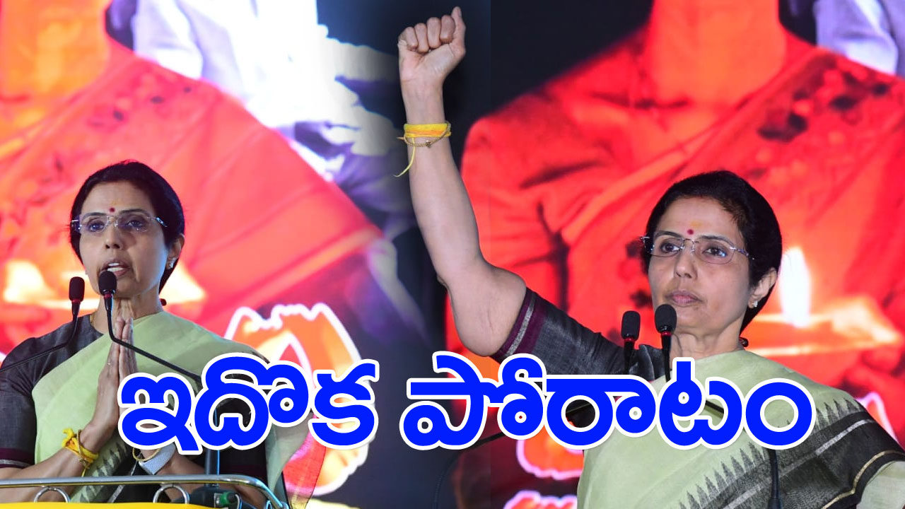 Nijam Gelavali : జగన్‌ సర్కార్‌పై నిప్పులు చెరిగిన నారా భువనేశ్వరి!