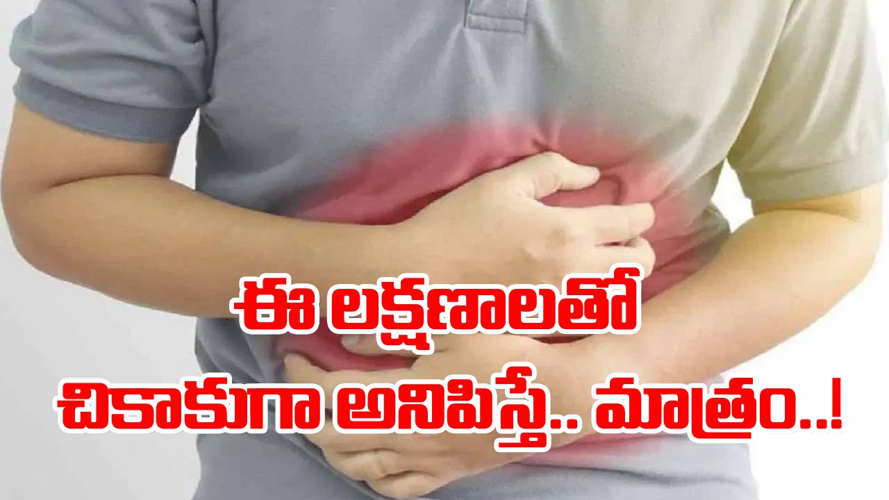 Health Facts: కడుపు ఉబ్బరంగా అనిపించినా.. గ్యాస్ పట్టేసినా.. ఈ 5 చిట్కాలను వాడితే చిటికెలో పరిష్కారం..!