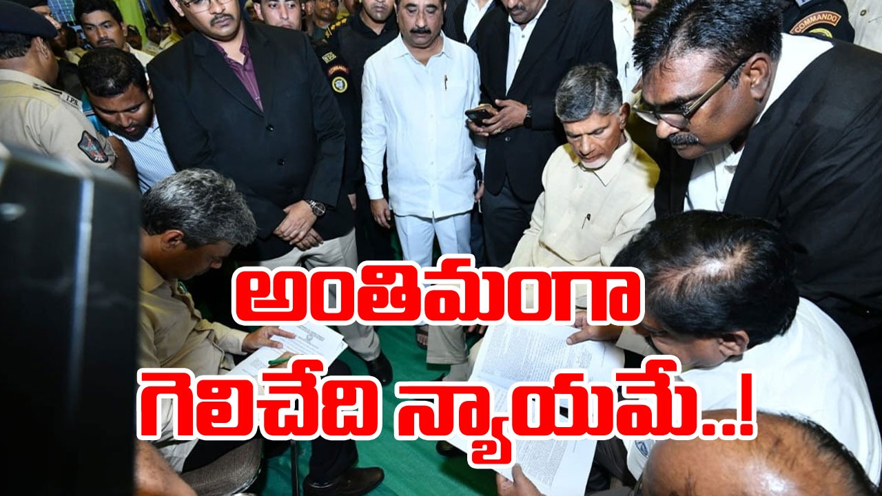 Chandrababu Naidu Arrest: అరెస్టుపై చంద్రబాబు స్పందన ఇది..!