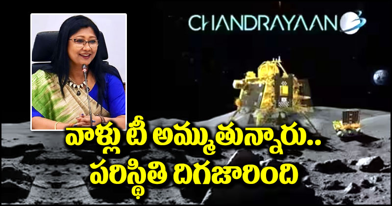 Chandrayaan-3: చంద్రయాన్-3 కోసం పనిచేసిన కార్మికులు టీ అమ్ముకుంటున్నారు.. పరిస్థితి దారుణంగా దిగజారింది
