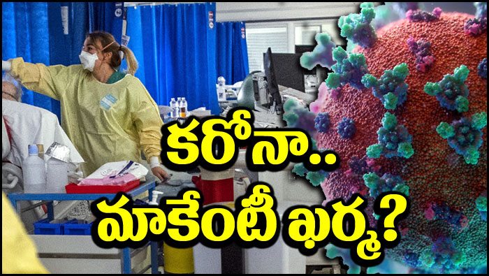 Corona Virus: మళ్లీ కోరలు చాచిన కరోనా.. హడలెత్తిస్తున్న కొత్త వేరియంట్.. ప్రతి ఏడింటిలో ఒకటి