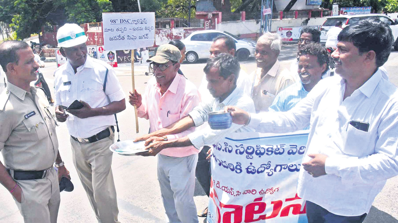 టీచర్‌ అభ్యర్థుల భిక్షాటన 