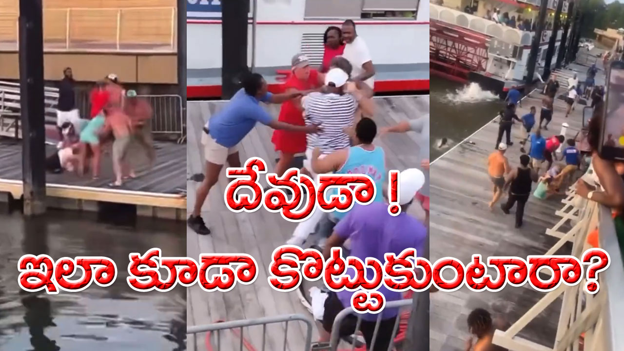 Viral Video: ఓరి నాయనో.. ఇదేం కొట్టుకోవడంరా బాబు.. డబ్ల్యూడబ్ల్యూఈలో కూడా ఇలాంటి ఫైట్ ఉండదేమో..!