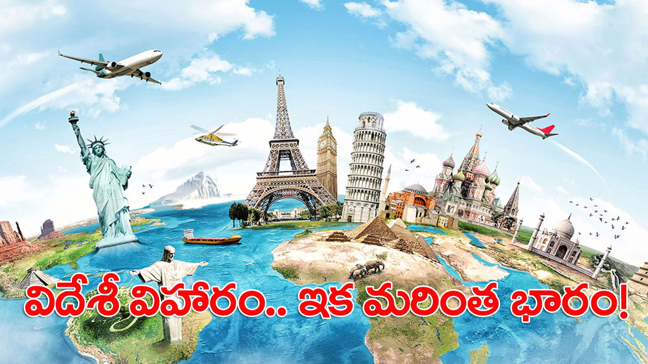 Foreign Tour Packages: విదేశీ టూర్లకు ప్లాన్ చేస్తున్నారా? అయితే ఇది తెలుసుకోండి..!