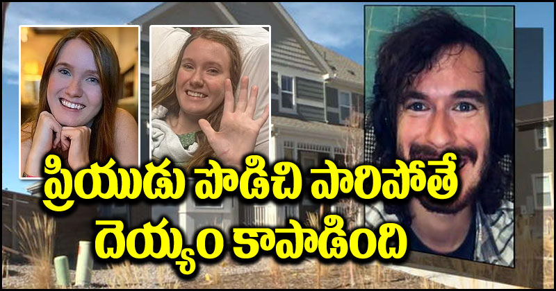 Eilish Poe Ghost Story: యువతిని కాపాడిన ‘దెయ్యం’ కథ.. ప్రియుడు కత్తితో పొడిచి పారిపోతే..