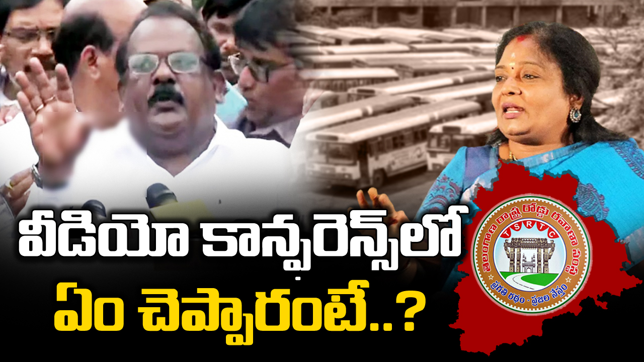 TSRTC Govt Merger : ఆర్టీసీ కార్మిక సంఘాల నేతలతో గవర్నర్ ఏం చర్చించారు.. సాయంత్రానికల్లా శుభవార్త ఉంటుందా..!?