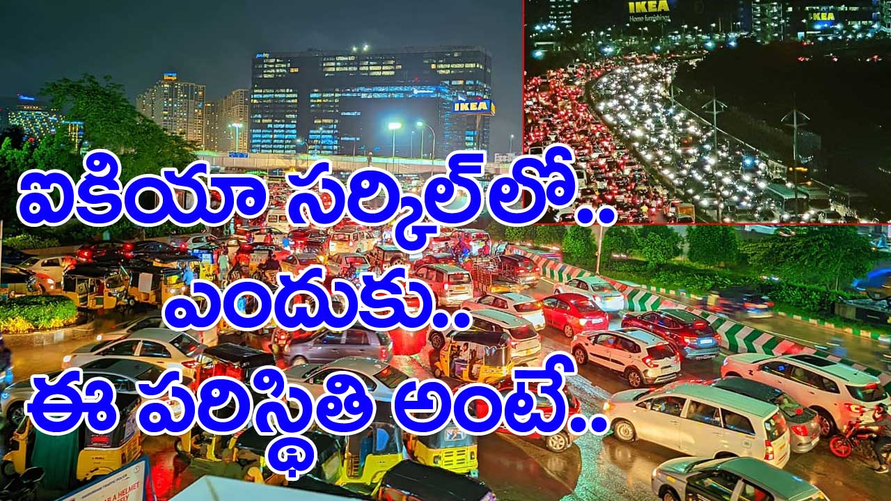 Hyderabad Traffic: గచ్చిబౌలి చౌరస్తా వైపు వెళుతుంటే మాత్రం ఈ వార్త మీకోసమే..!