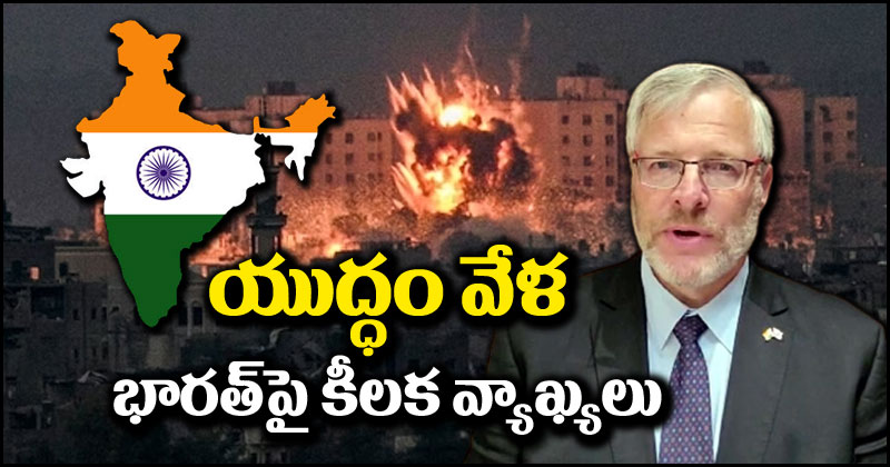 Israel-Hamas War: హమాస్‌తో యుద్ధం వేళ.. భారత్‌పై కీలక వ్యాఖ్యలు చేసిన ఇజ్రాయెల్ రాయబారి