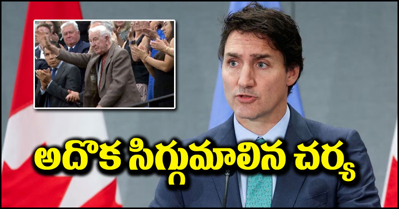 Justin Trudeau: అదొక సిగ్గుమాలిన సంఘటన, కెనడియన్లకు ఇబ్బంది గురి చేసింది.. మరో బాంబ్ పేల్చిన జస్టిన్ ట్రూడో