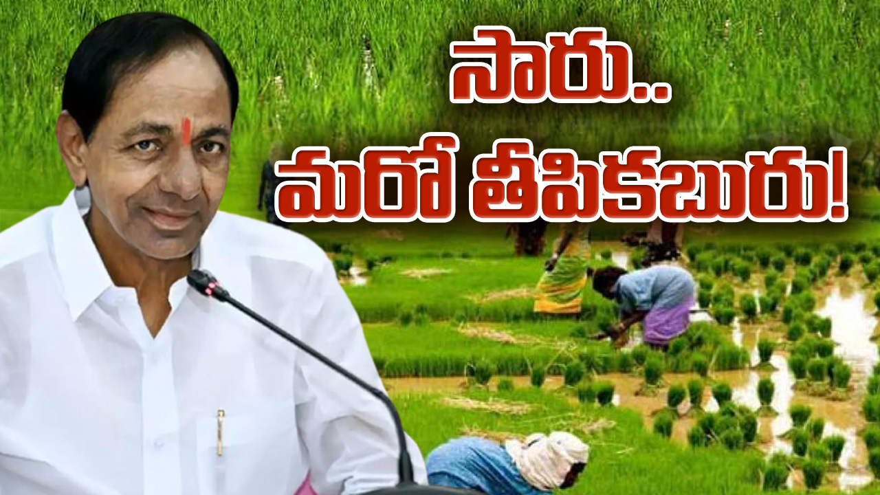 KCR Govt : కేసీఆర్ మరో ఎలక్షన్ స్టంట్.. ఆగస్టు-15 వేళ తియ్యటి శుభవార్త!