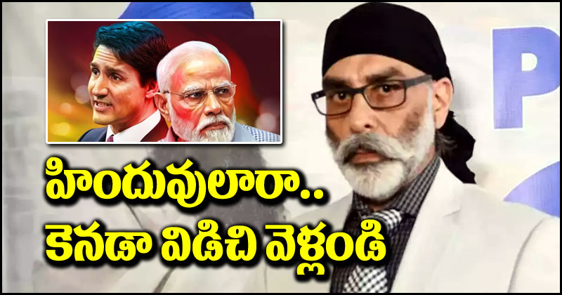 India vs Canada: హిందువులారా, మీ దేశానికి తిరిగి వెళ్లిపోండి.. ఖలిస్థానీ ఉగ్రవాది వార్నింగ్