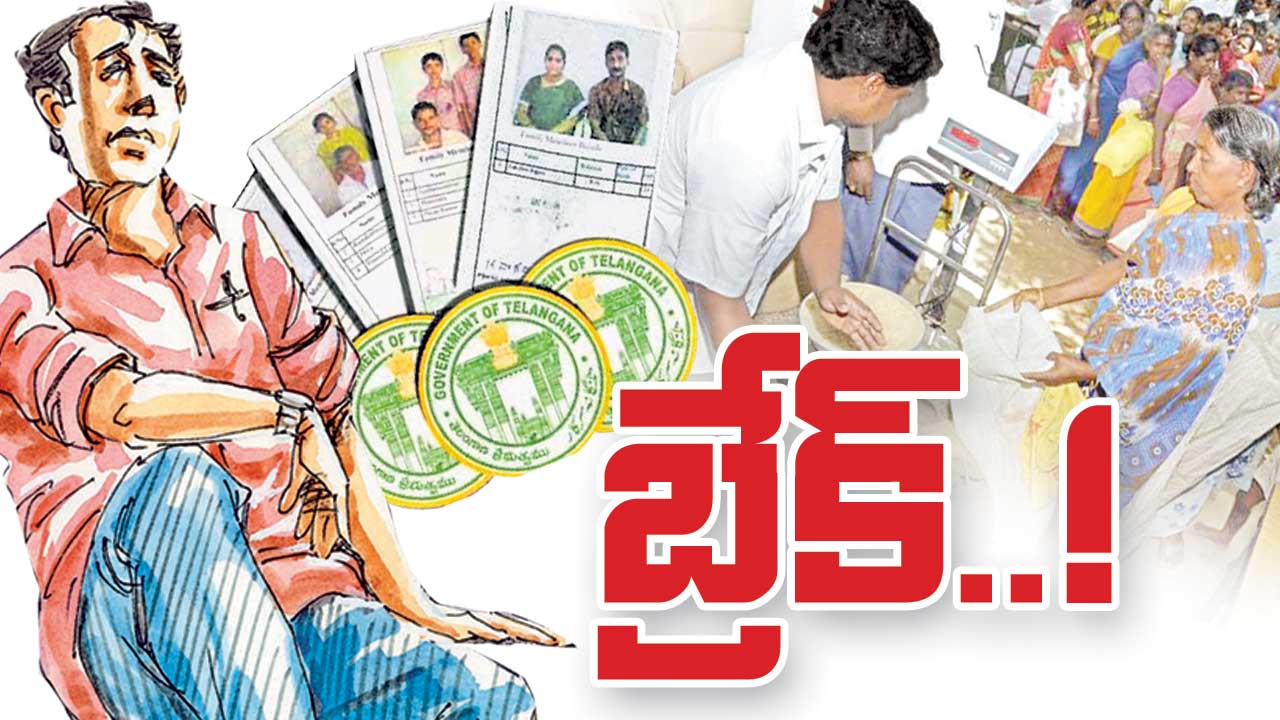 బ్రేక్..! | Hopes of new 'ration cards' are lost
