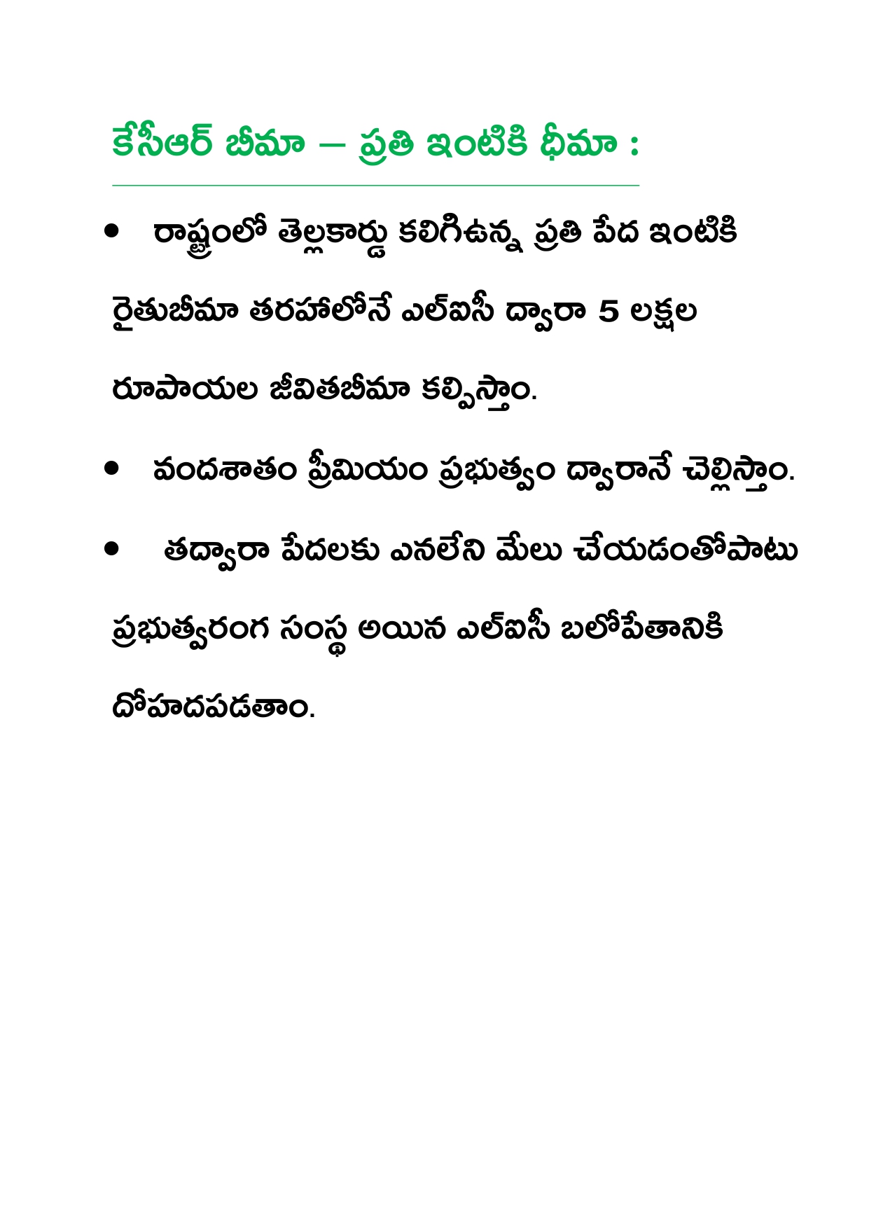 2023 BRS Manifesto : బీఆర్ఎస్ మేనిఫెస్టోను రిలీజ్ చేసిన సీఎం కేసీఆర్