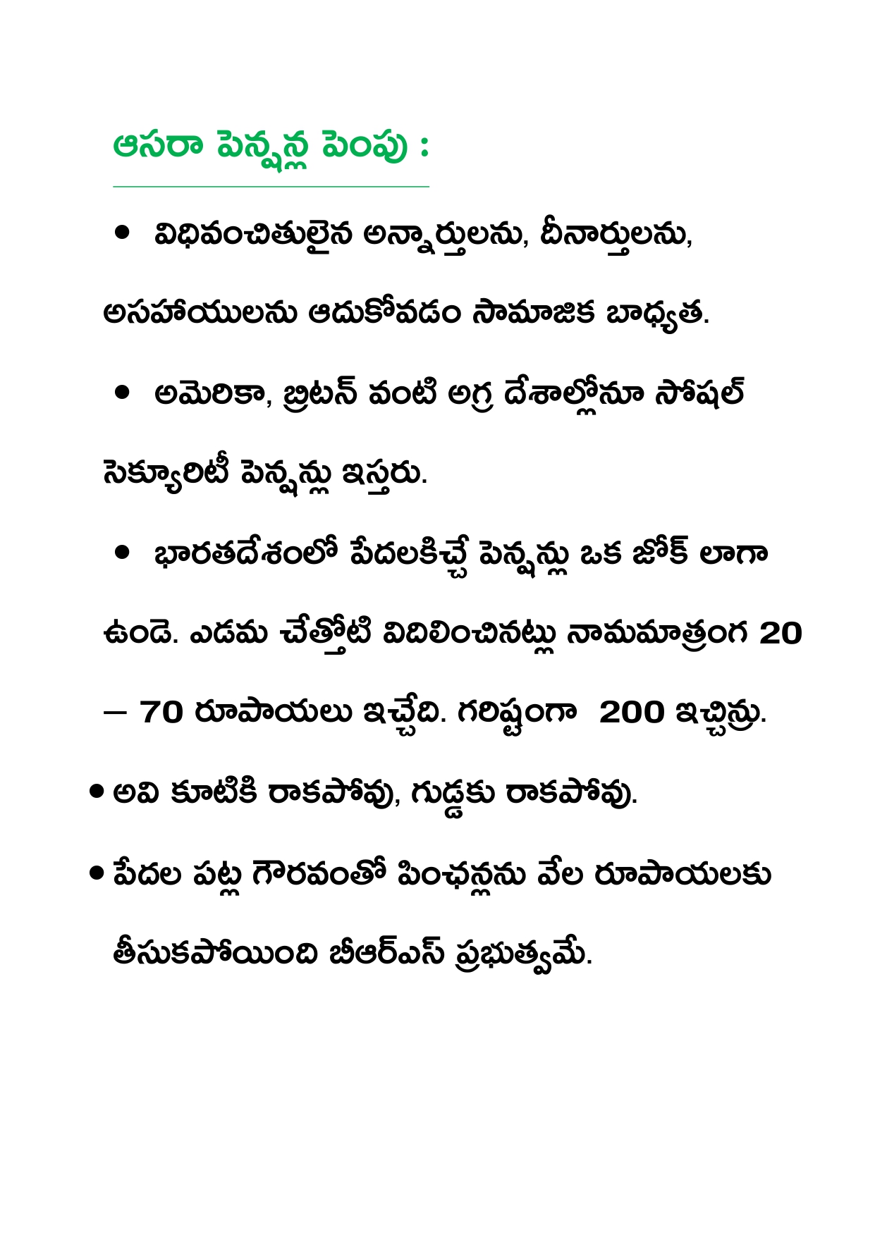 2023 BRS Manifesto : బీఆర్ఎస్ మేనిఫెస్టోను రిలీజ్ చేసిన సీఎం కేసీఆర్