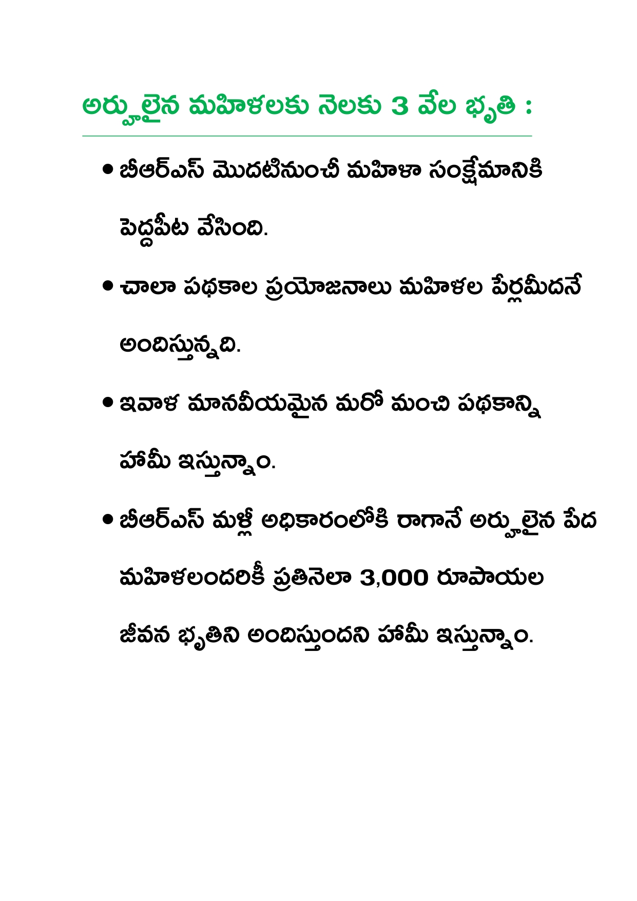 2023 BRS Manifesto : బీఆర్ఎస్ మేనిఫెస్టోను రిలీజ్ చేసిన సీఎం కేసీఆర్