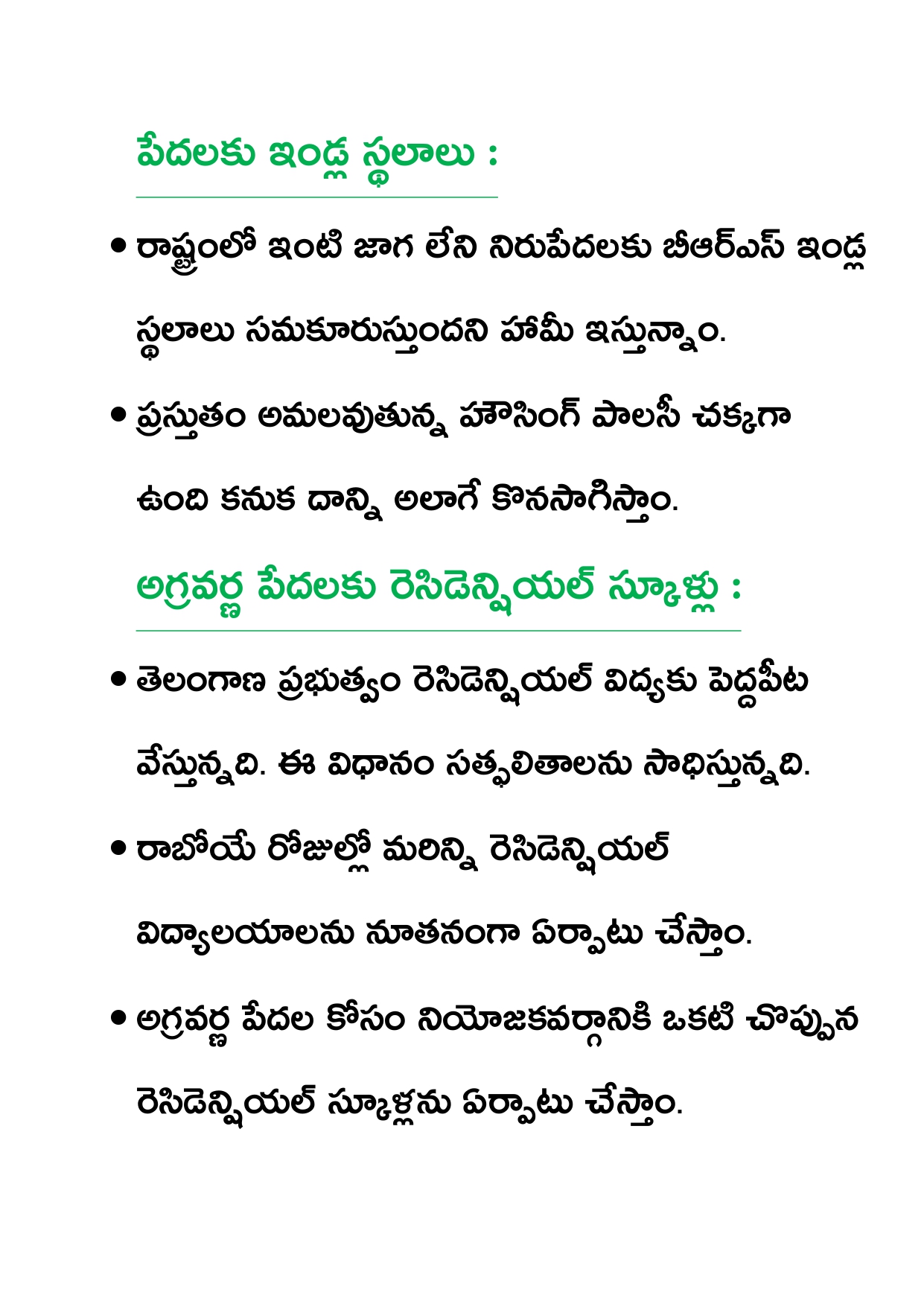 2023 BRS Manifesto : బీఆర్ఎస్ మేనిఫెస్టోను రిలీజ్ చేసిన సీఎం కేసీఆర్