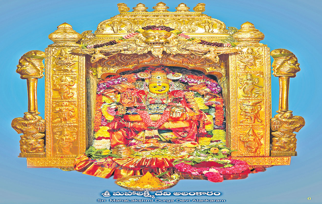 Shri Mahalakshmi Devi : నేటి అలంకరణ శ్రీ మహాలక్ష్మీ దేవి