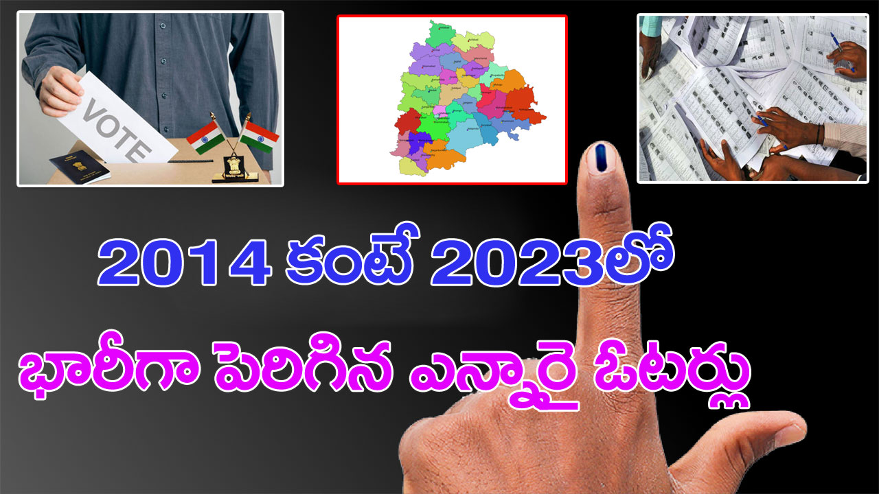 NRI Voters: తెలంగాణలో ఎన్నారై ఓటర్ల సంఖ్య ఎంతంటే..? 