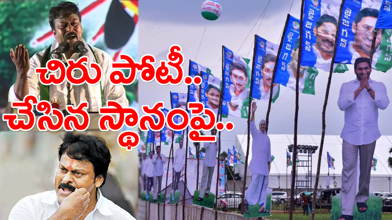 YSRCP: పాలకొల్లు అసెంబ్లీ సీటు.. వైసీపీలో హీటు.. అసలు సిసలైన గెలుపు గుర్రం ఇదిగో అంటూ.. 