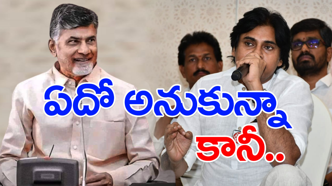 TDP-Janasena : చంద్రబాబు విజన్-2020 పై ప్రత్యేకంగా మాట్లాడిన పవన్!