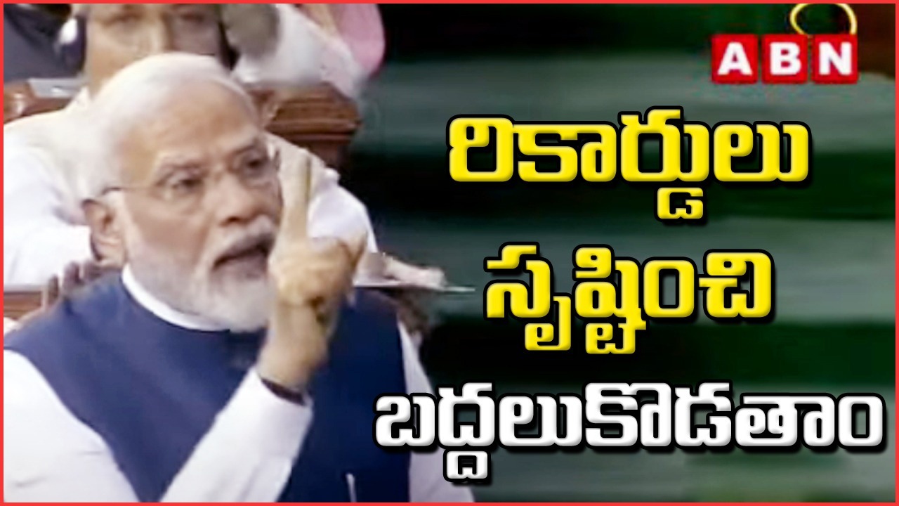 PM Narendra Modi: విపక్షాలు ఎంత నష్టం కోరుకుంటే.. మాకు అంత మంచి జరుగుతుంది.. ప్రధాని మోడీ కౌంటర్ ఎటాక్