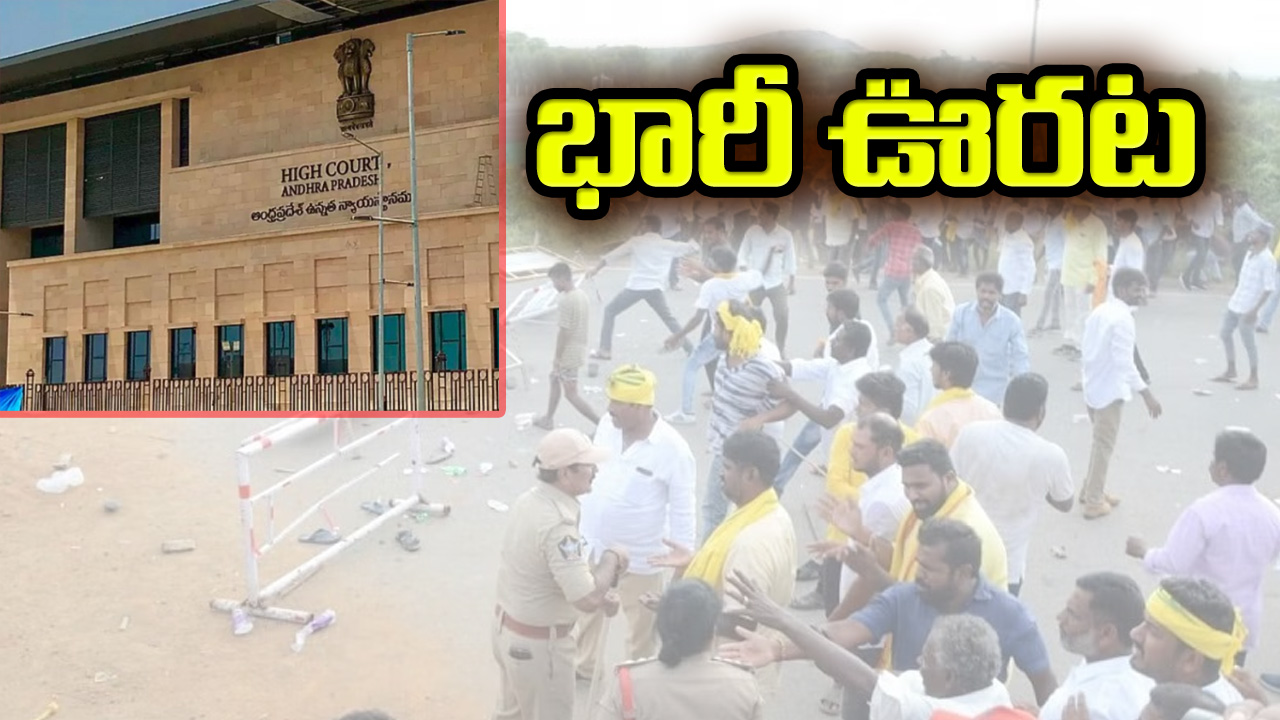 Punganur Incident : పుంగనూరు ఘటనలో టీడీపీ కీలక నేతలకు బిగ్ రిలీఫ్..