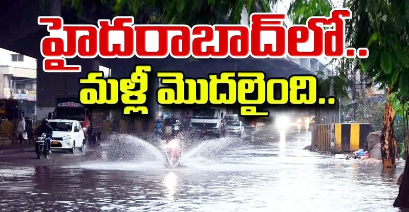 Heavy Rain: హైదరాబాద్‌లో భారీ వర్షం.. స్తంభించిన ట్రాఫిక్ 