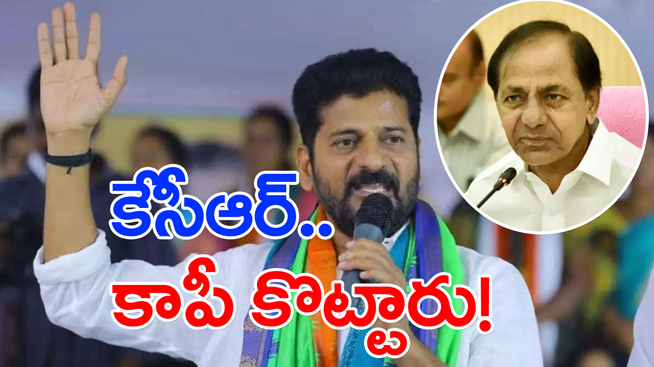 TS Polls : బీఆర్ఎస్ మేనిఫెస్టో ప్రకటన తర్వాత కేసీఆర్‌కు రేవంత్ చేసిన సవాల్ ఇదే..