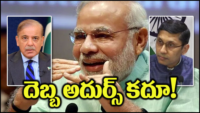 Shehbaz vs Modi: పాక్ ప్రధాని షెహబాజ్‌కు భారత్ కౌంటర్.. చర్చలు సరే కానీ..!