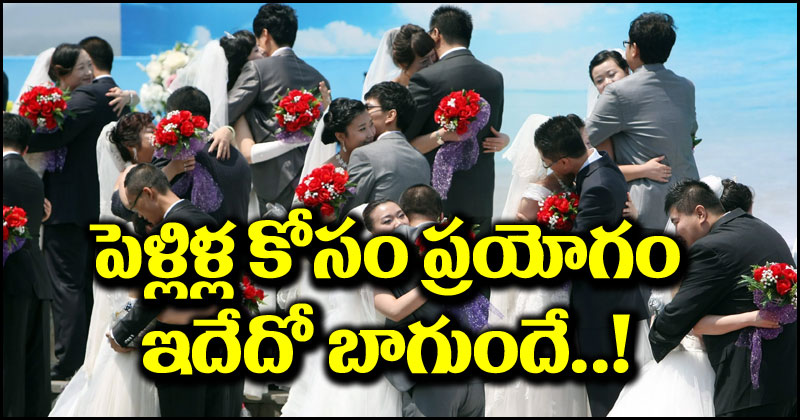 South Korea Marriages: వివాహాలు, జననాల రేటు పెంచేందుకు సౌత్ కొరియా కొత్త ప్రయోగం.. ఇదేదో బాగుందే!