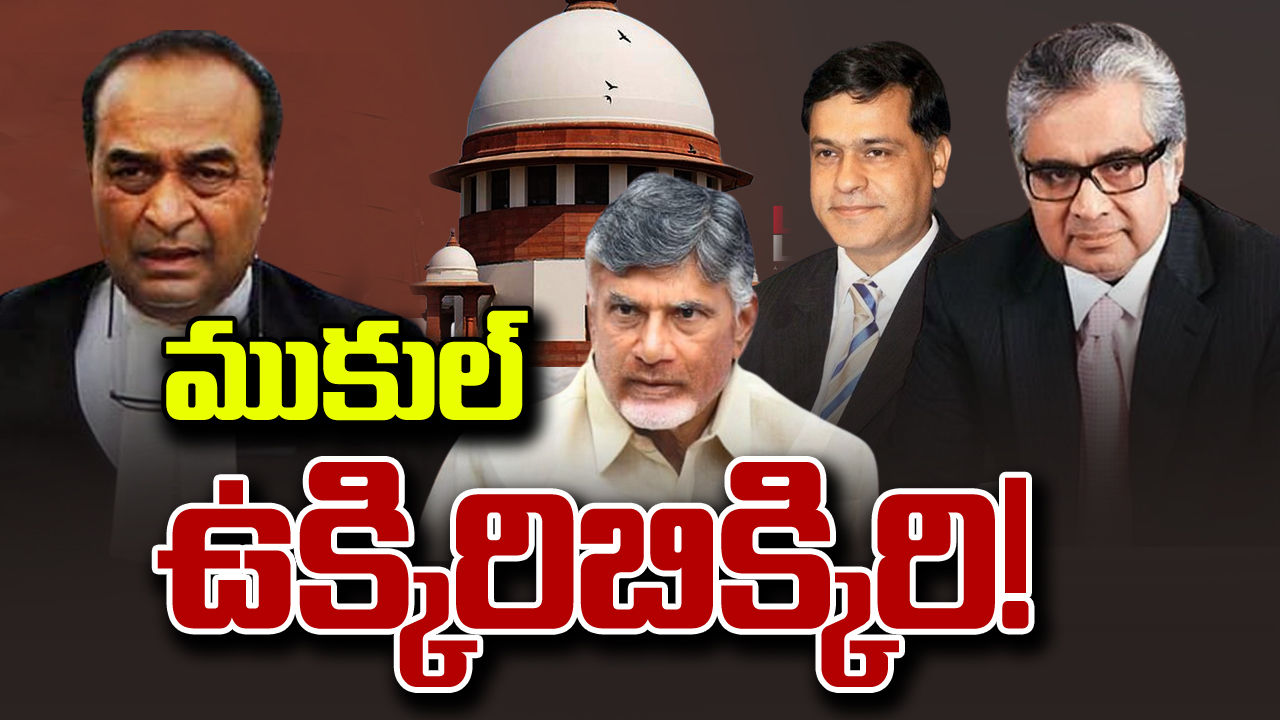 CBN Case : చంద్రబాబు క్వాష్ పిటిషన్‌పై సుప్రీంకోర్టులో ఇవాళ ఇంత జరిగిందా..!?