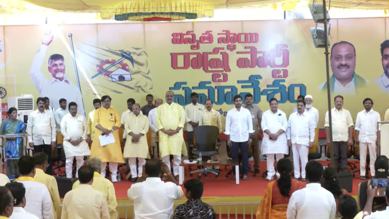 TDP Meeting: చంద్రబాబు లేకుండా తొలిసారిగా టీడీపీ రాష్ట్ర విస్తృత స్థాయి సమావేశం