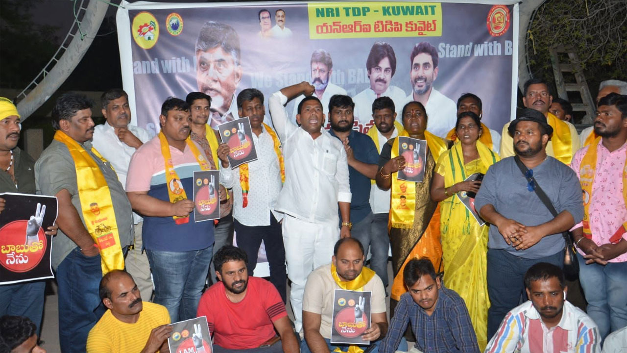 NRI TDP Kuwait ఆధ్వర్యంలో 'మేము సైతం బాబు గారికి తోడుగా' కార్యక్రమం