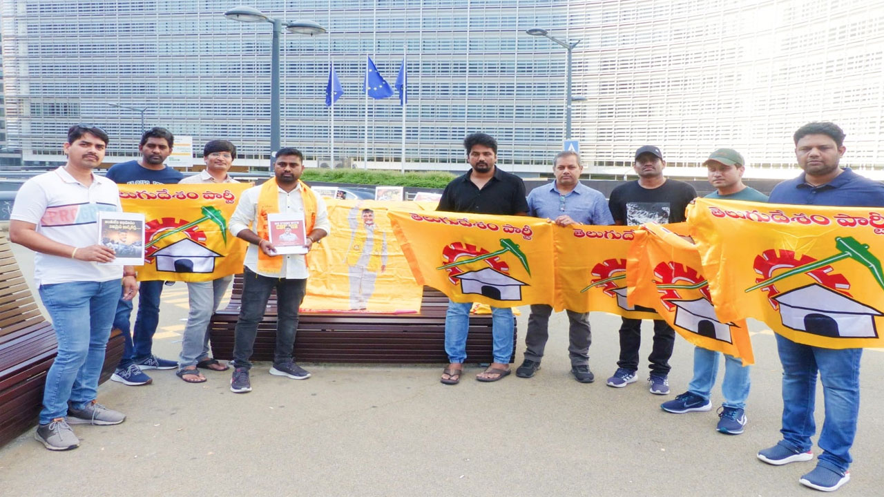 NRI TDP Belgium: చంద్రబాబు అక్రమ అరెస్టుపై బ్రస్సెల్స్‌లో ఎన్నారైల నిరసన