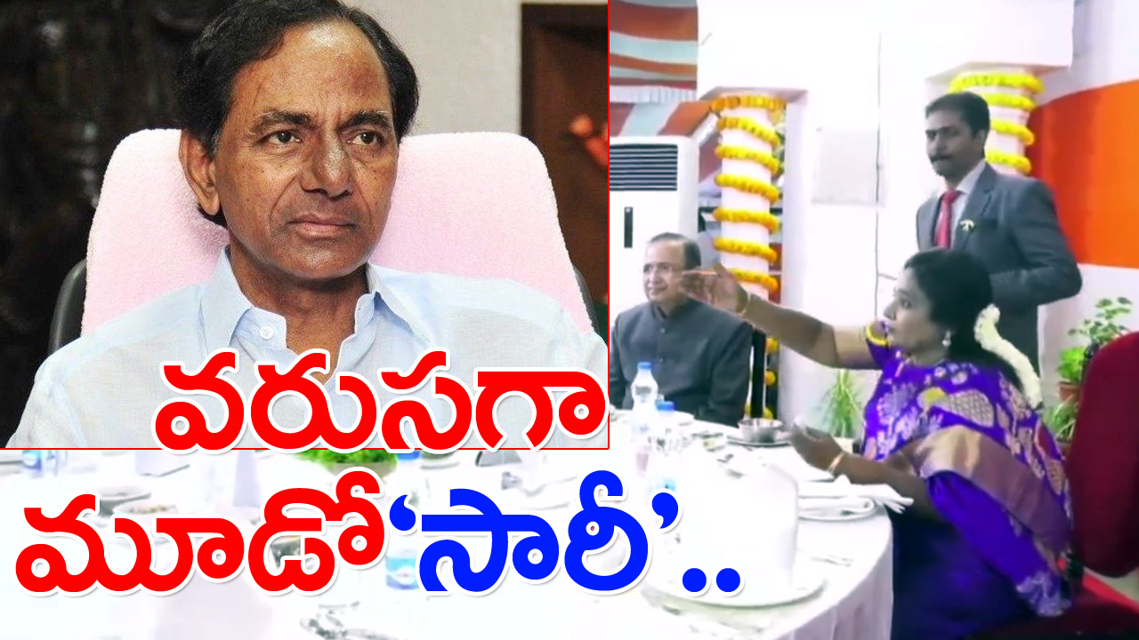 KCR: గవర్నర్ తేనీటి విందుకు వరుసగా మూడోసారి సీఎం కేసీఆర్ డుమ్మా