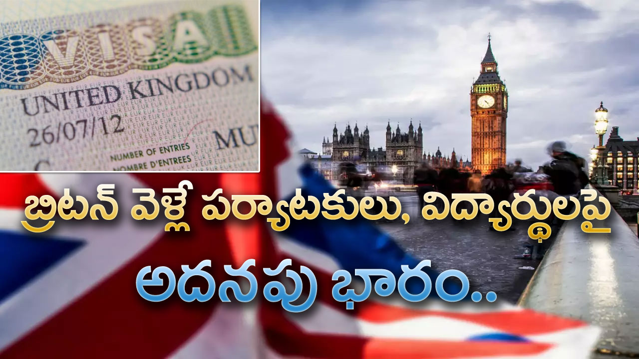 Visa Fee: యూకే వీసాల ఫీజు పెంపు.. నేటి నుంచి అమల్లోకి..