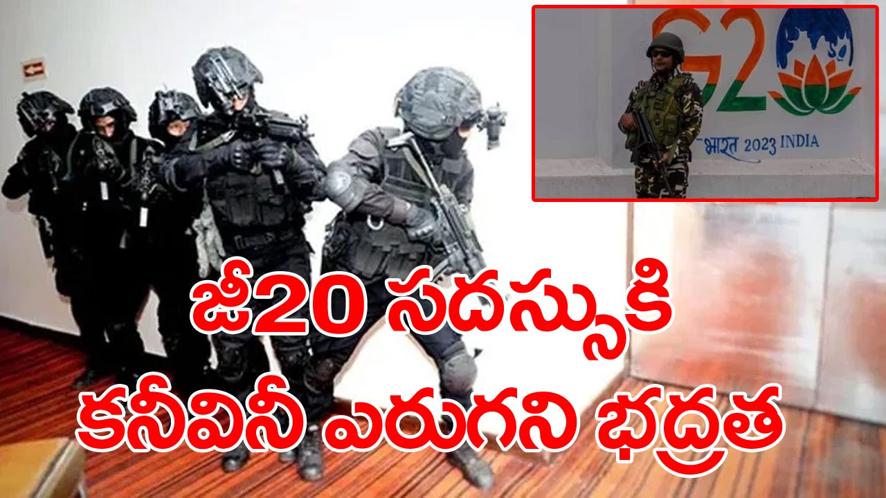 G20 Summit security : 1,30,000 మంది సిబ్బంది, బుల్లెట్-ప్రూఫ్ కార్లు.. 