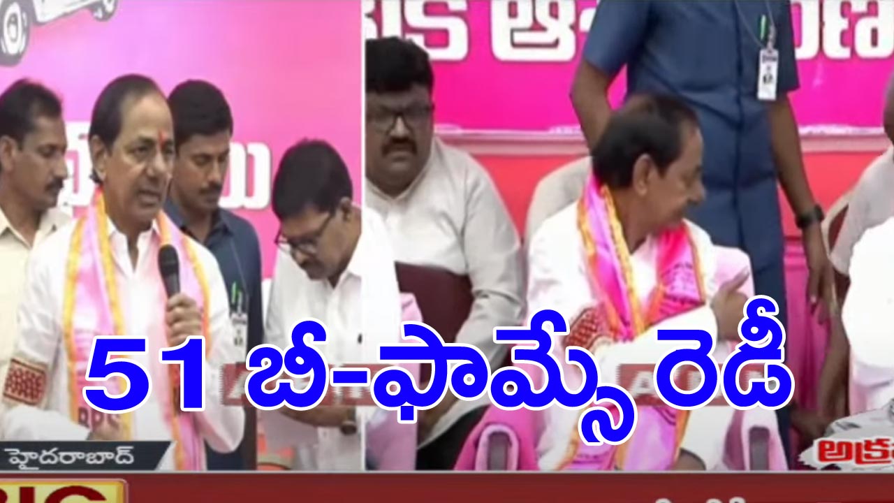 BRS: మళ్లీ విజయం మనదే: సీఎం కేసీఆర్ ధీమా