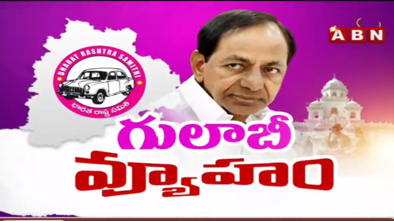 BRS CM Kcr: కేసీఆర్ సడెన్ ట్విస్ట్!.. బీఆర్‌ఎస్ అభ్యర్థుల గుండెల్లో రైళ్లు... !